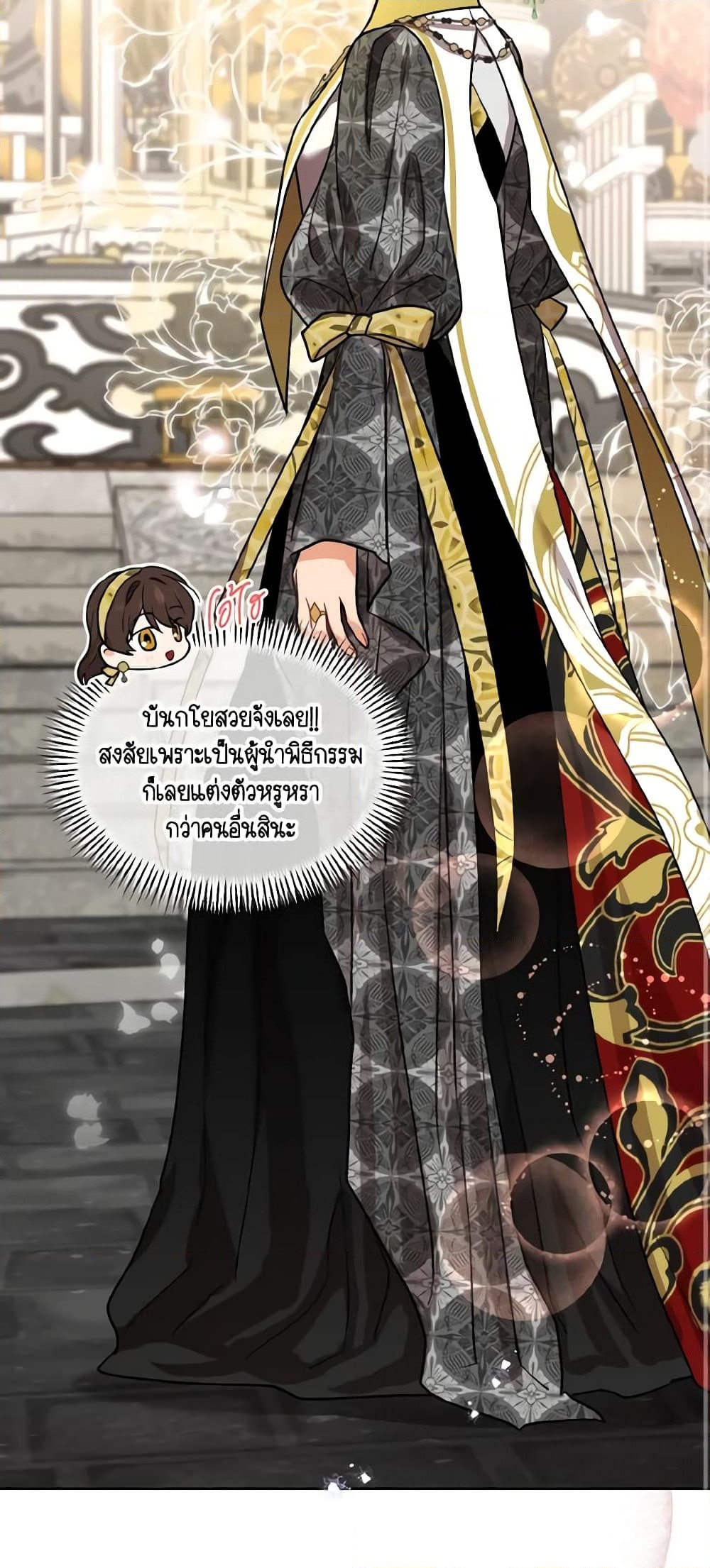 อ่านการ์ตูน Empress’s Flower Garden 44 ภาพที่ 23