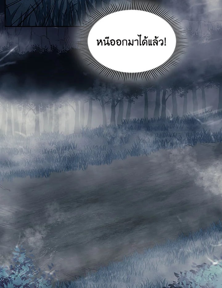 อ่านการ์ตูน Storm Inn 77 ภาพที่ 15