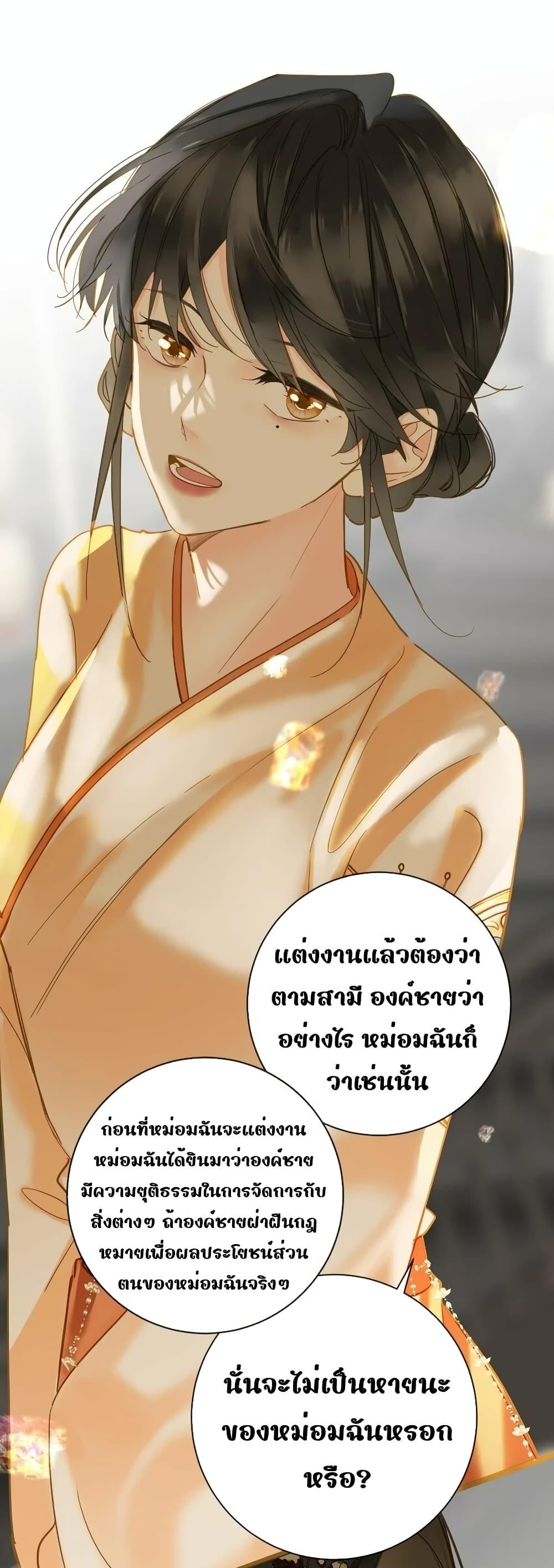 อ่านการ์ตูน The Prince Is Convinced That I Am Addicted to Loving Him 38 ภาพที่ 12