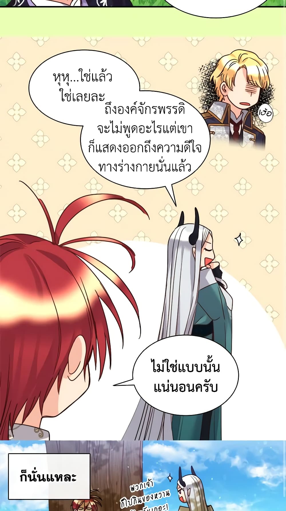 อ่านการ์ตูน The Twins’ New Life 78 ภาพที่ 43