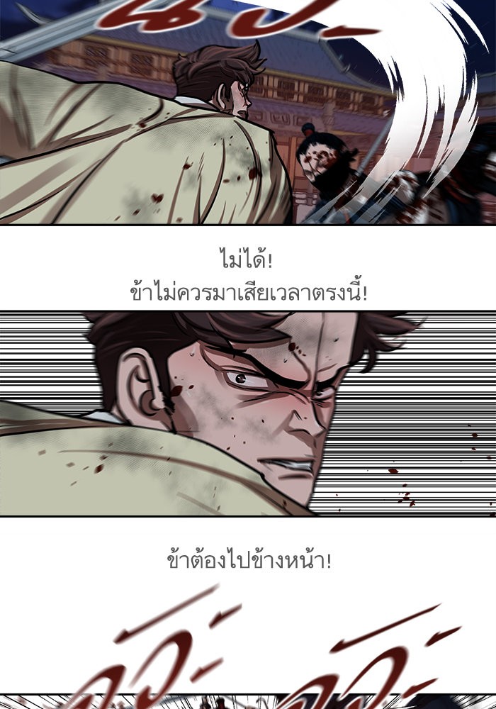 อ่านการ์ตูน Escort Warrior 139 ภาพที่ 36