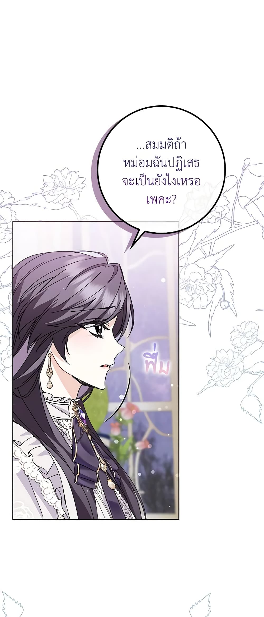 อ่านการ์ตูน I Won’t Pick Up The Trash I Threw Away Again 51 ภาพที่ 50