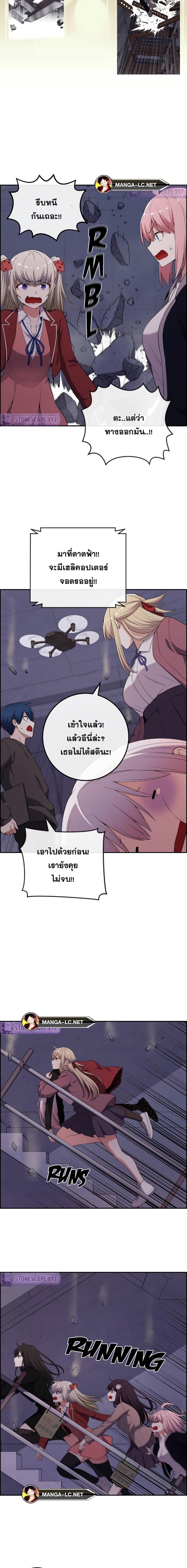 อ่านการ์ตูน Webtoon Character Na Kang Lim 170 ภาพที่ 5