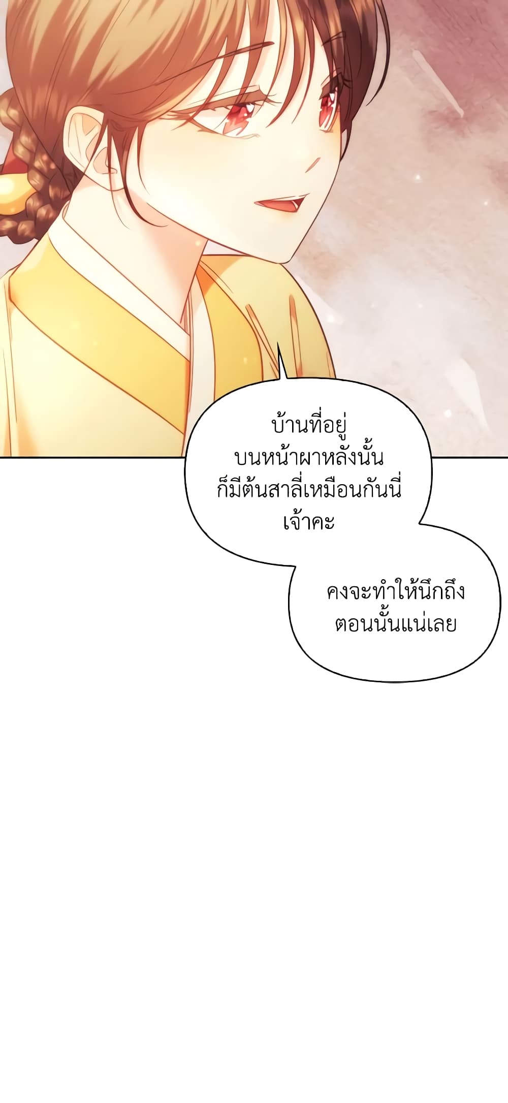 อ่านการ์ตูน Moonrise by the Cliff 62 ภาพที่ 15