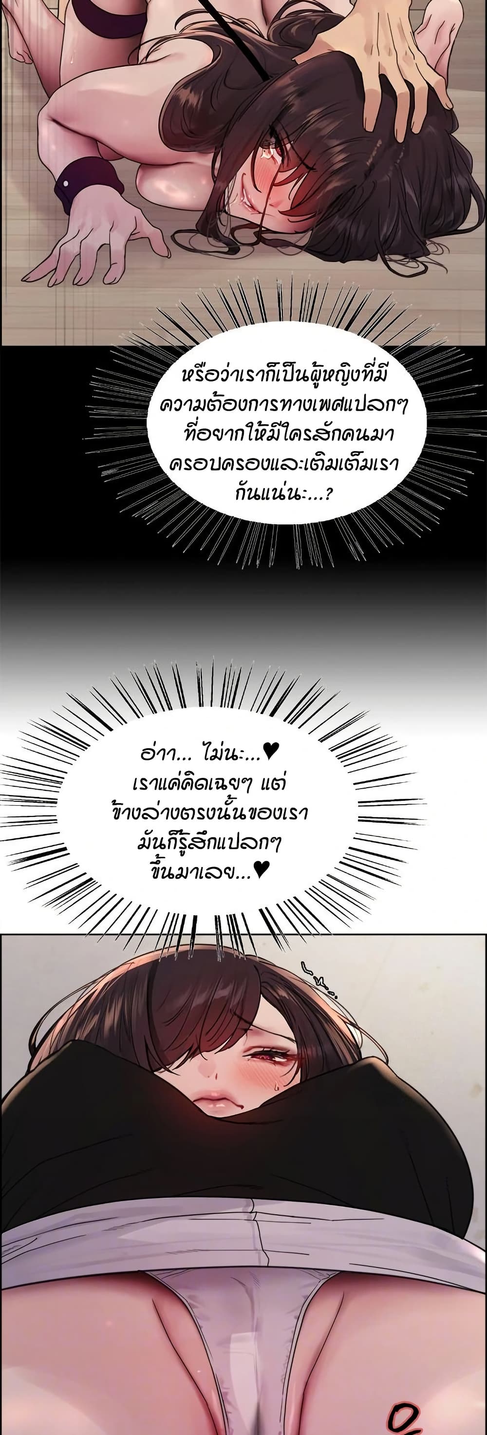 อ่านการ์ตูน Sex-stop Watch 127 ภาพที่ 8