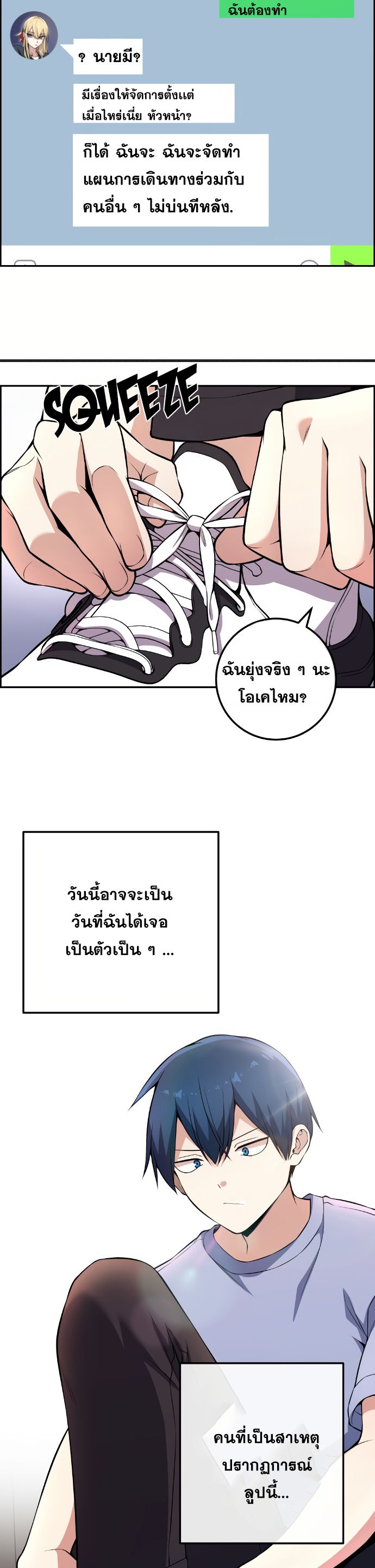 อ่านการ์ตูน Webtoon Character Na Kang Lim 130 ภาพที่ 24