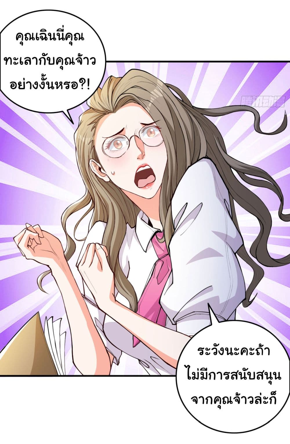 อ่านการ์ตูน Life Exchange Club 12 ภาพที่ 22