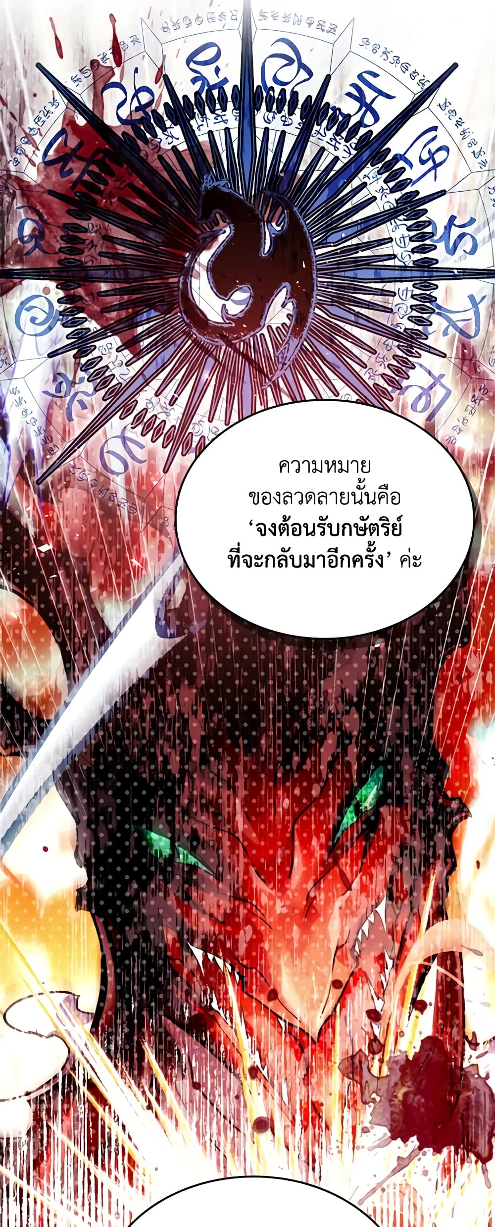 อ่านการ์ตูน The Max-Leveled Princess Is Bored Today as Well 61 ภาพที่ 52