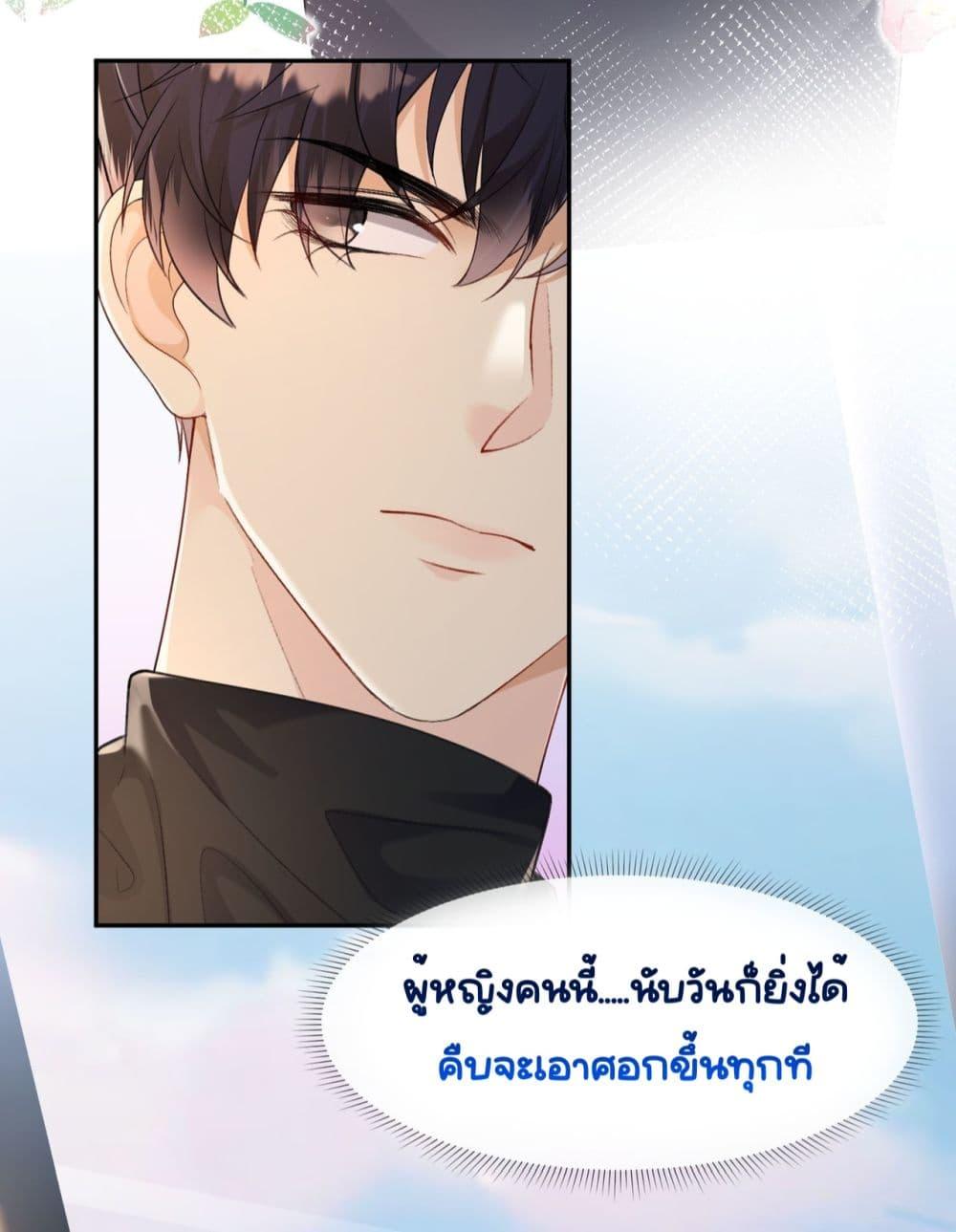 อ่านการ์ตูน Unexpectedly Occupy 20 ภาพที่ 5