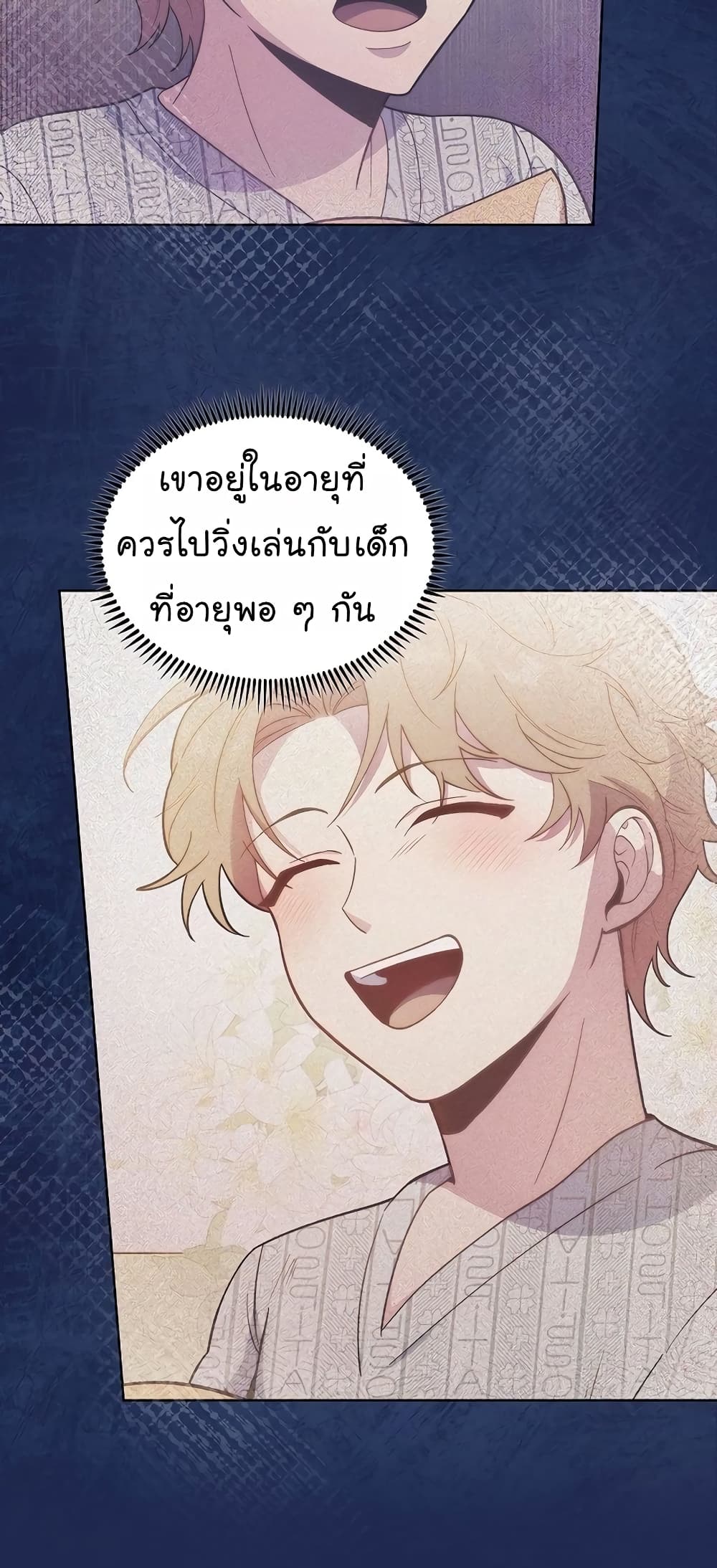 อ่านการ์ตูน Level-Up Doctor 30 ภาพที่ 58