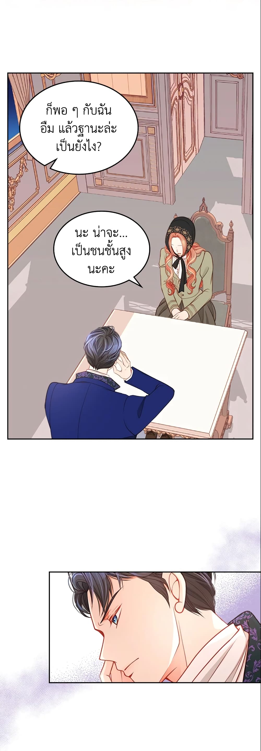 อ่านการ์ตูน The Duchess’s Secret Dressing Room 5 ภาพที่ 32