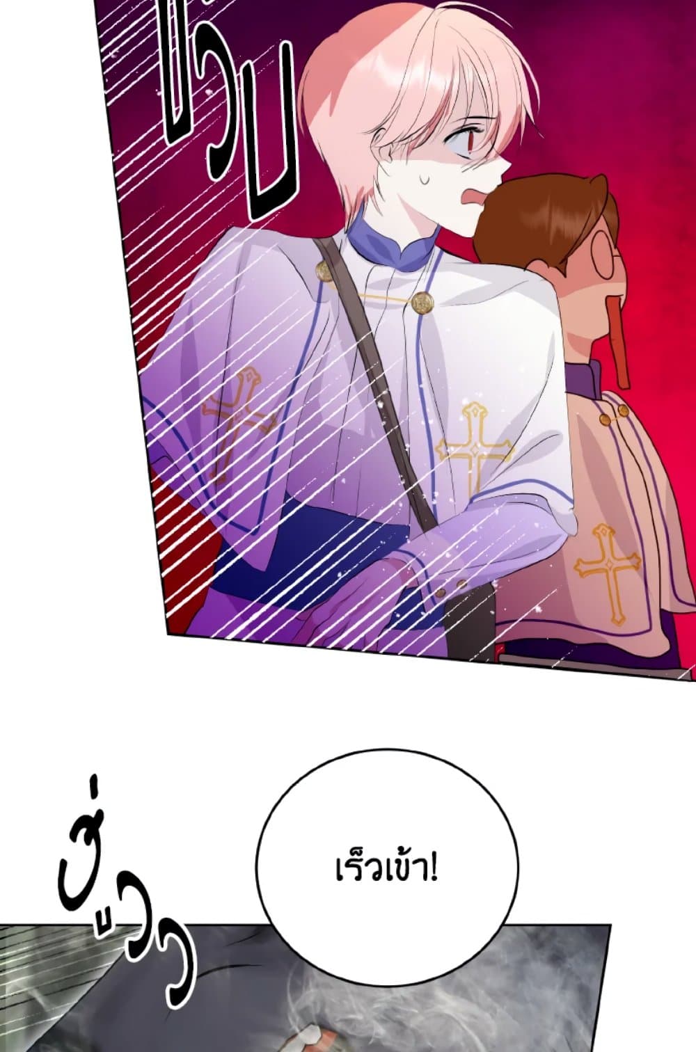 อ่านการ์ตูน If You Remove the Kind Protagonist’s Mask 19 ภาพที่ 60