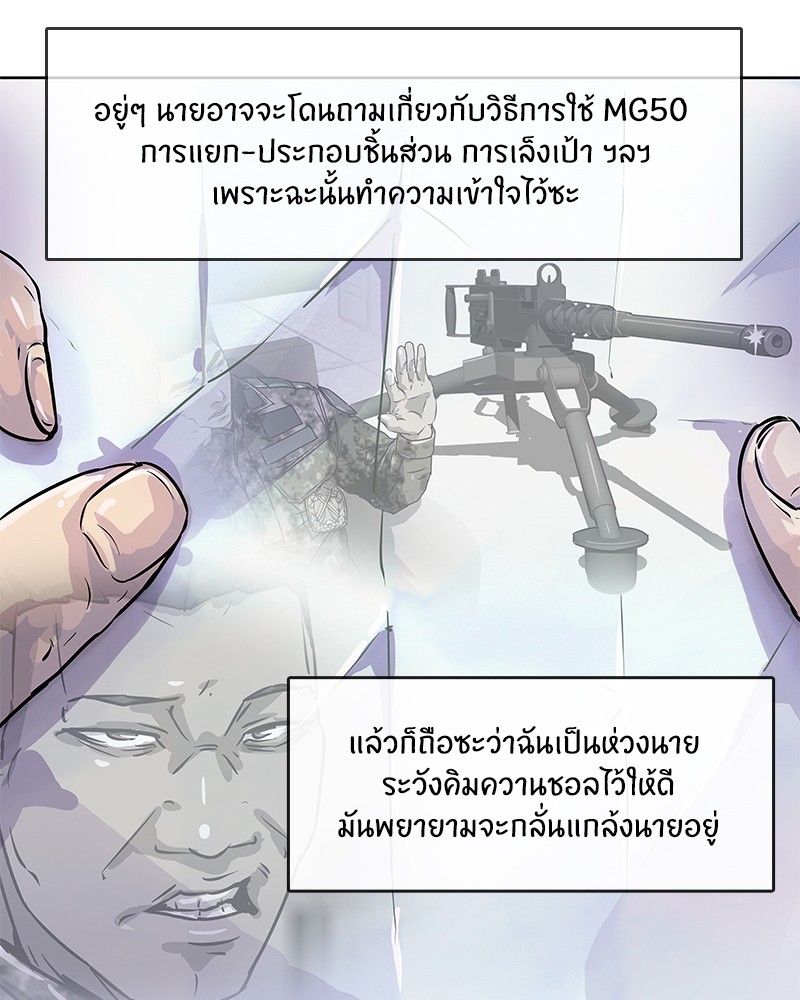 อ่านการ์ตูน Kitchen Soldier 20 ภาพที่ 56