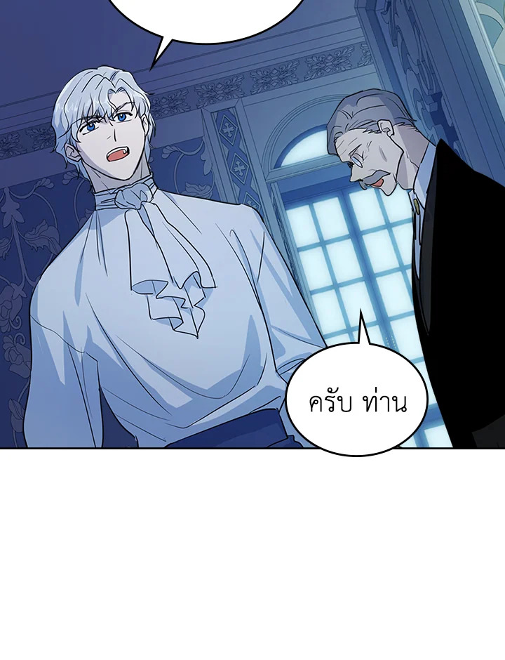 อ่านการ์ตูน The Lady and The Beast 27 ภาพที่ 51