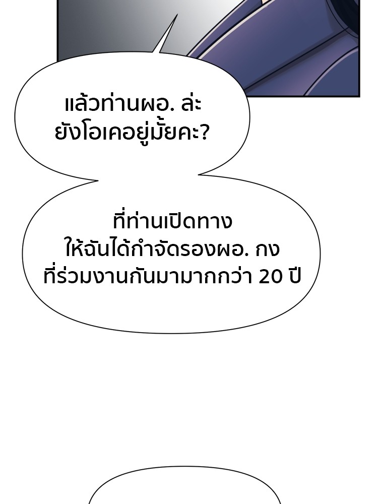 อ่านการ์ตูน I am Unbeatable 16 ภาพที่ 123