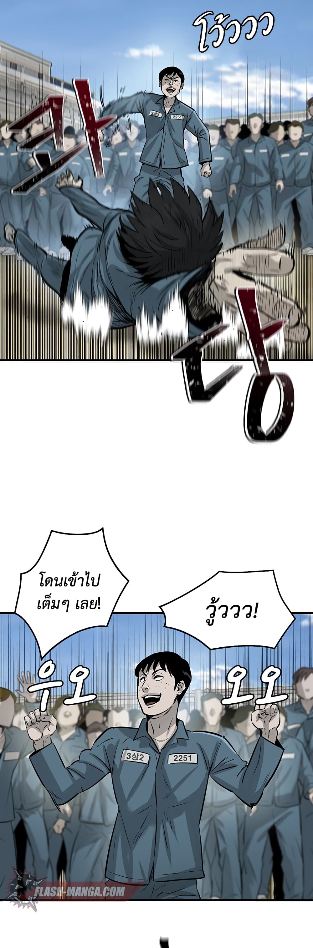 อ่านการ์ตูน Mujin 1 ภาพที่ 5