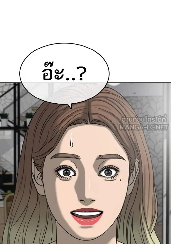 อ่านการ์ตูน Loser Life 2 43 ภาพที่ 63