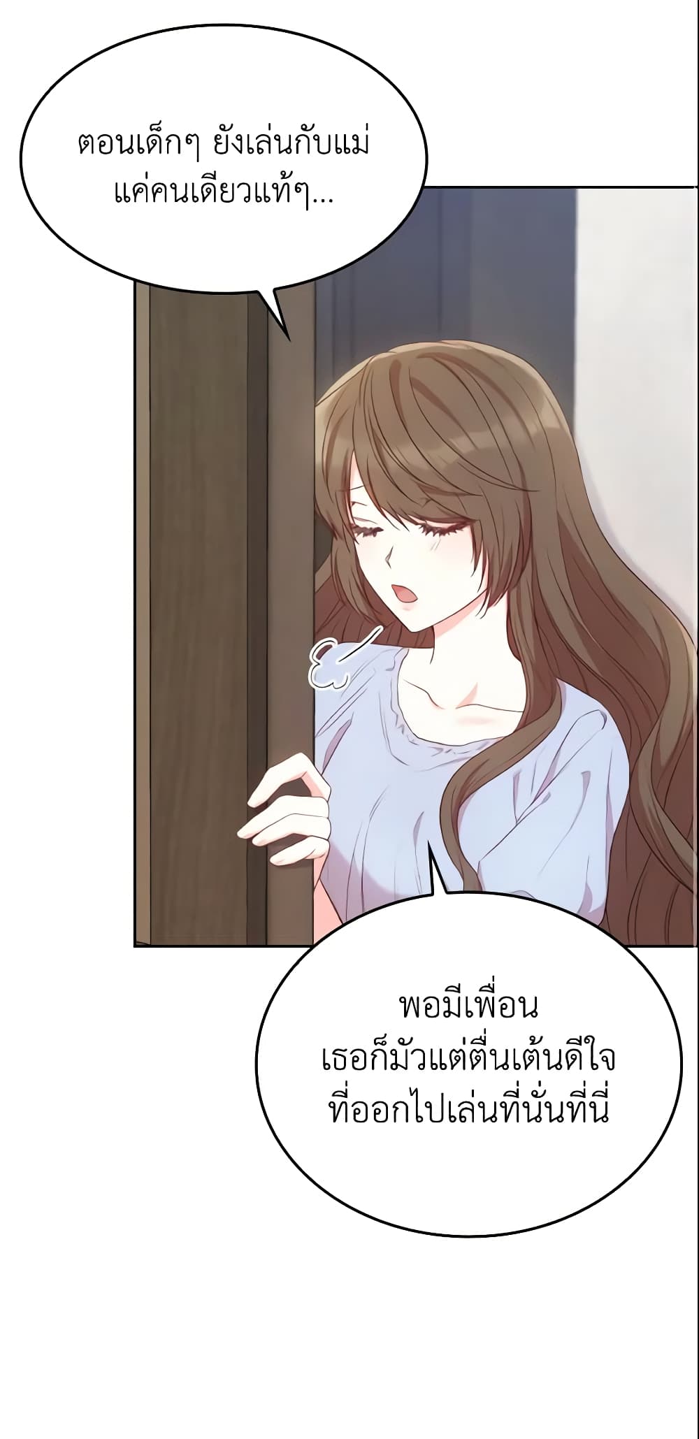 อ่านการ์ตูน I’m a Villainess But I Became a Mother 8 ภาพที่ 33