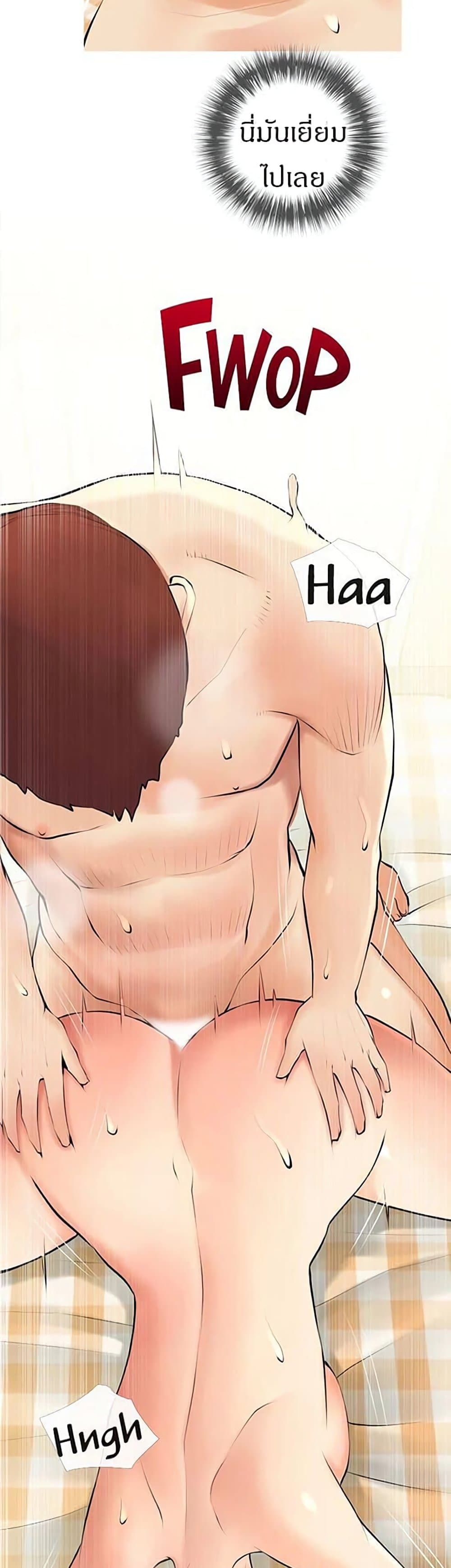 อ่านการ์ตูน Obscene Private Lesson 26 ภาพที่ 20