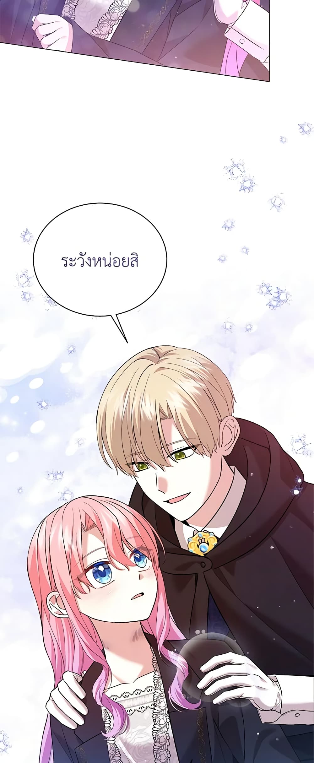 อ่านการ์ตูน The Little Princess Waits for the Breakup 50 ภาพที่ 15