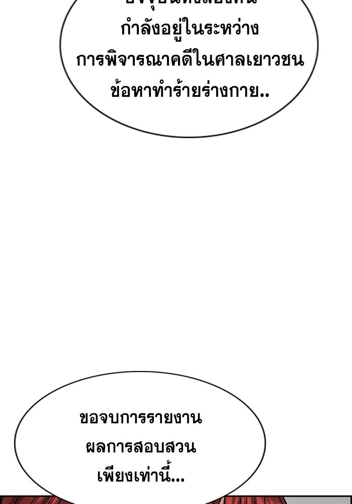 อ่านการ์ตูน True Education 41 ภาพที่ 55