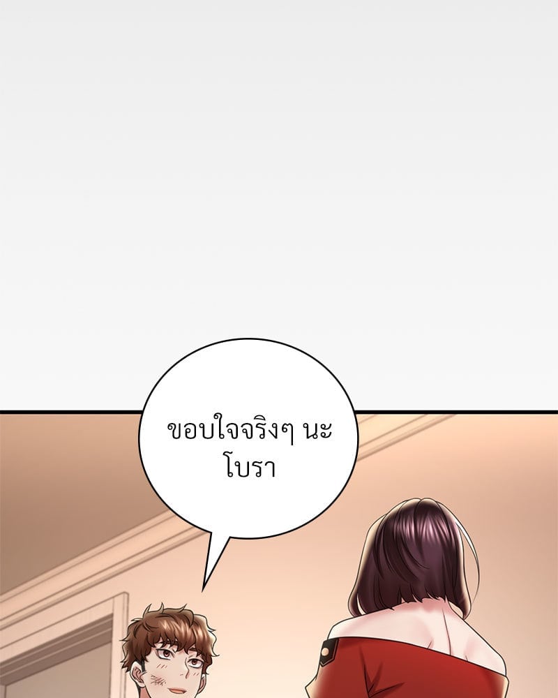 อ่านการ์ตูน Drunk on You 14 ภาพที่ 68