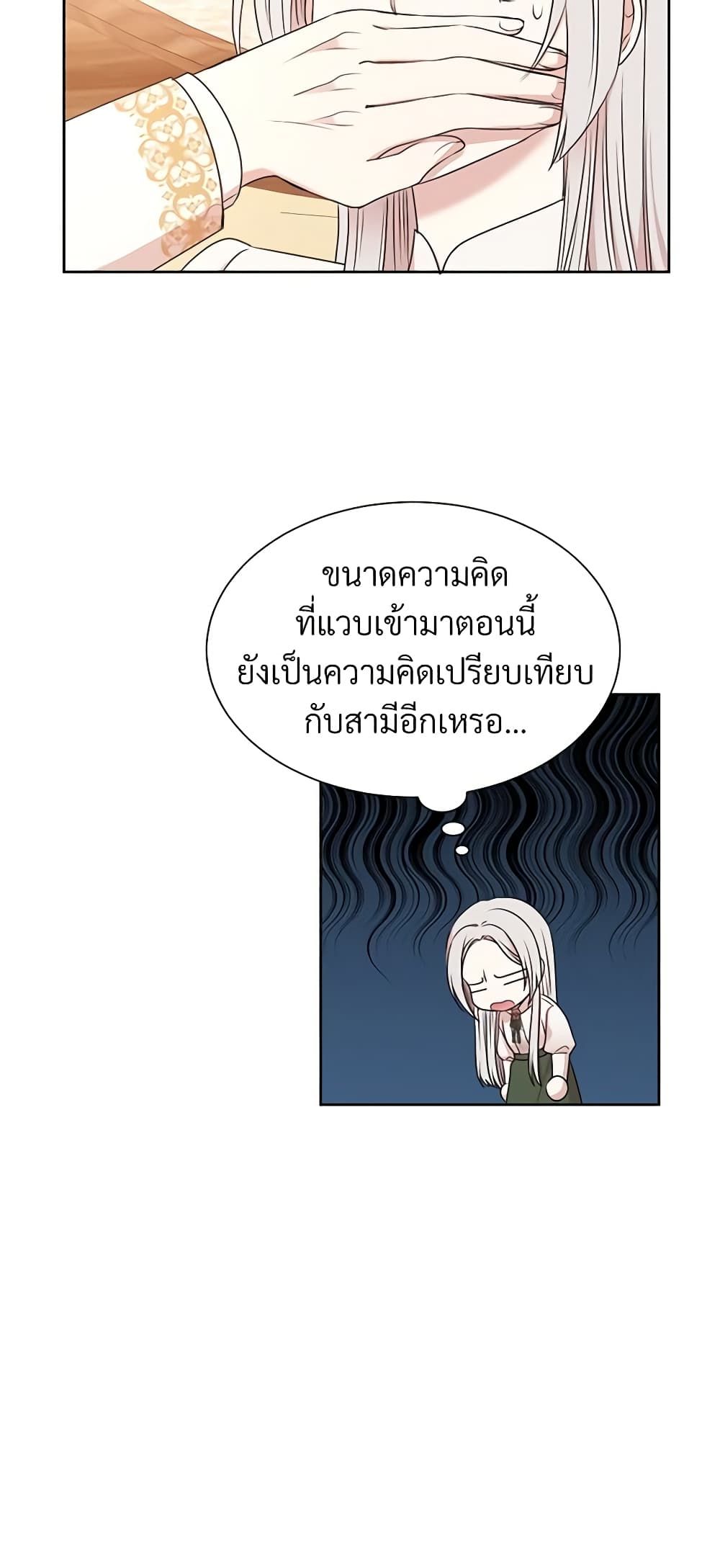 อ่านการ์ตูน I Can’t Keep Up With My Stallion Duke 6 ภาพที่ 25