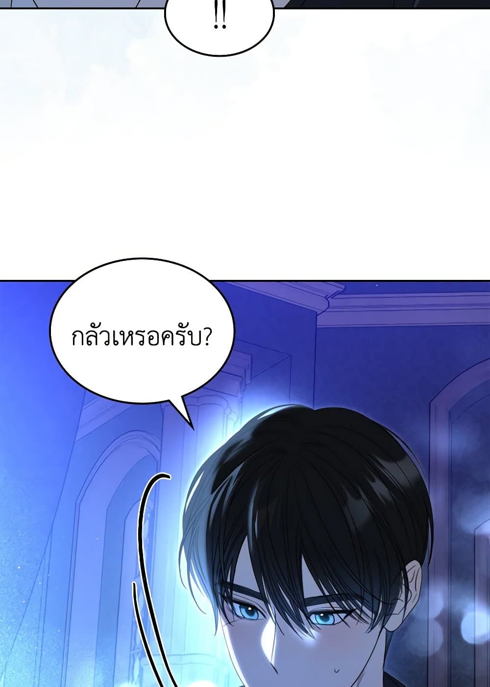 อ่านการ์ตูน The Monster Male Lead Lives Under My Bed 42 ภาพที่ 86