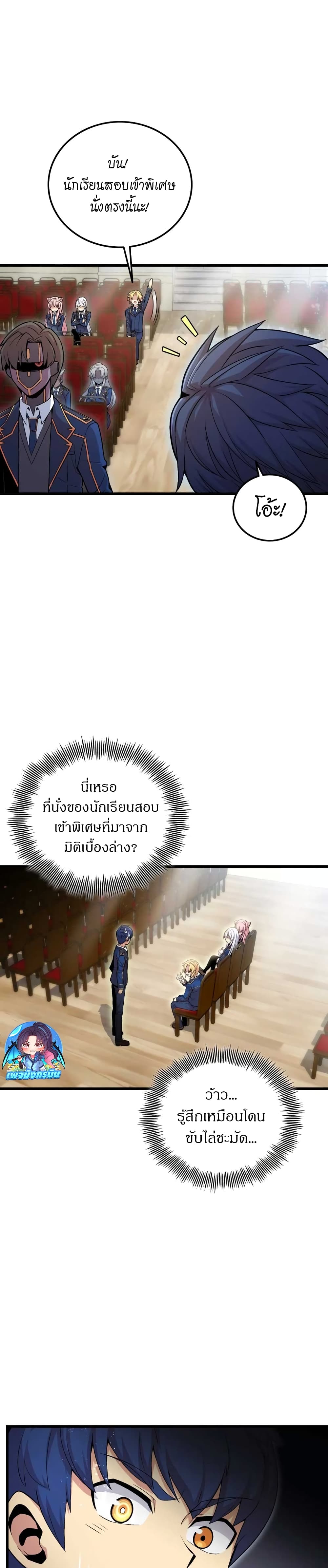 อ่านการ์ตูน Admission is a Waste of Time 2 ภาพที่ 57