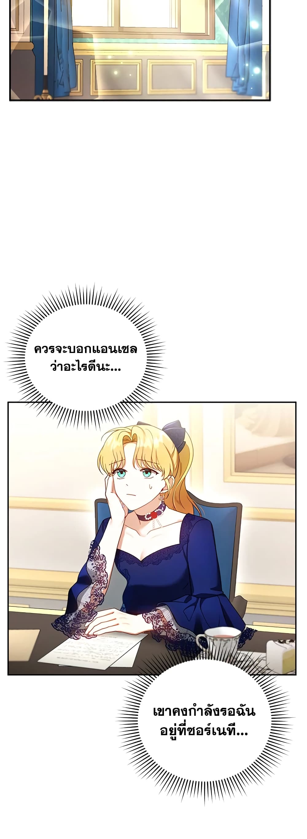 อ่านการ์ตูน I Am Trying To Divorce My Villain Husband, But We Have A Child Series 36 ภาพที่ 13