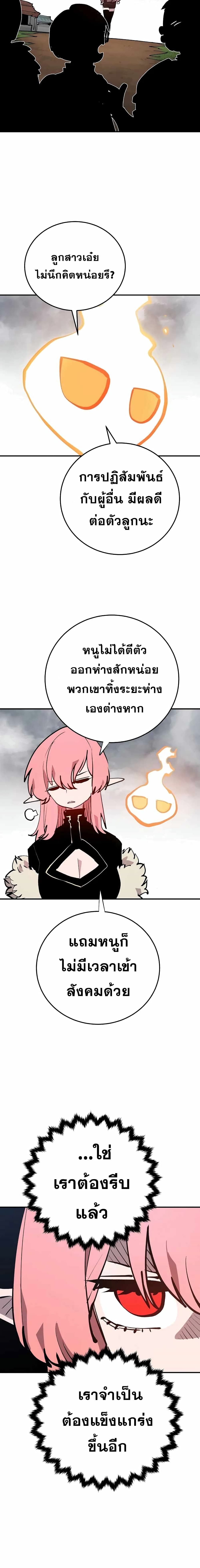 อ่านการ์ตูน Player 121 ภาพที่ 16