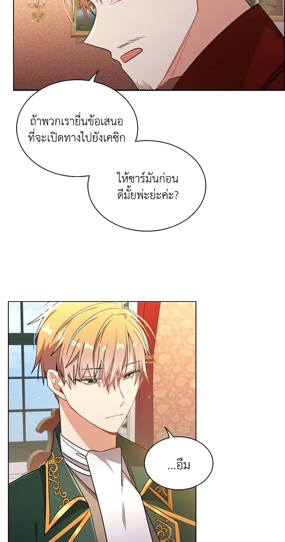 อ่านการ์ตูน The Meaning of You 64 ภาพที่ 21