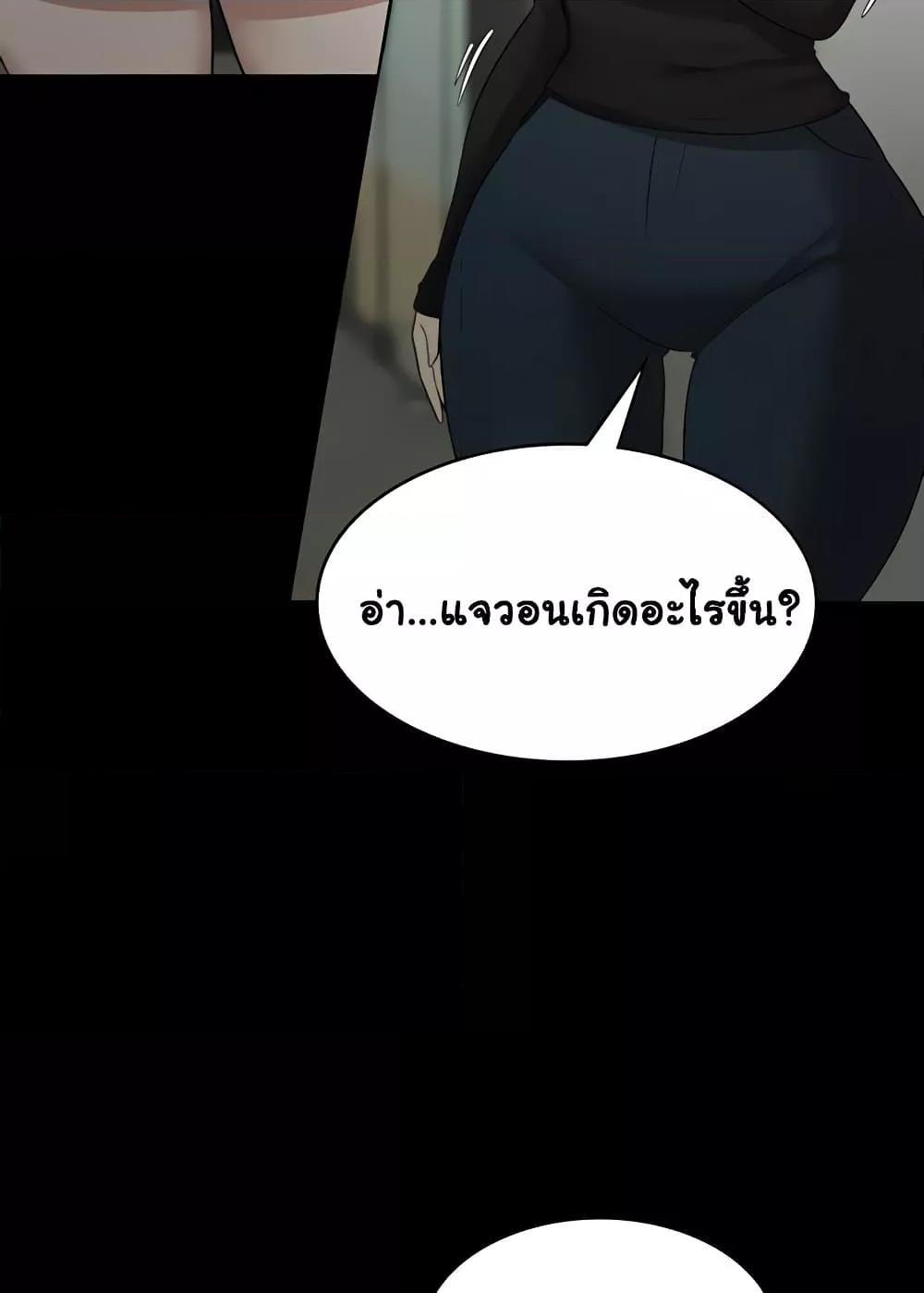 อ่านการ์ตูน The Chairman’s Wife 6 ภาพที่ 107