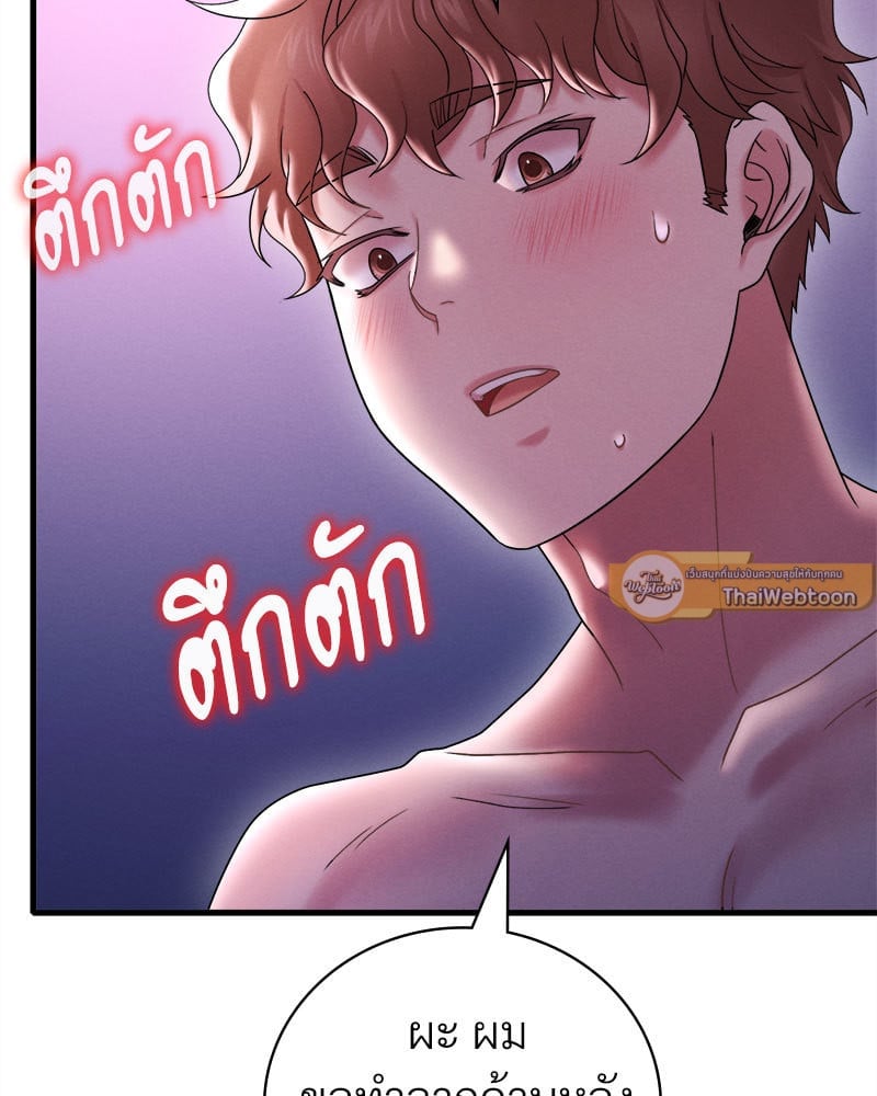 อ่านการ์ตูน Drunk on You 16 ภาพที่ 146