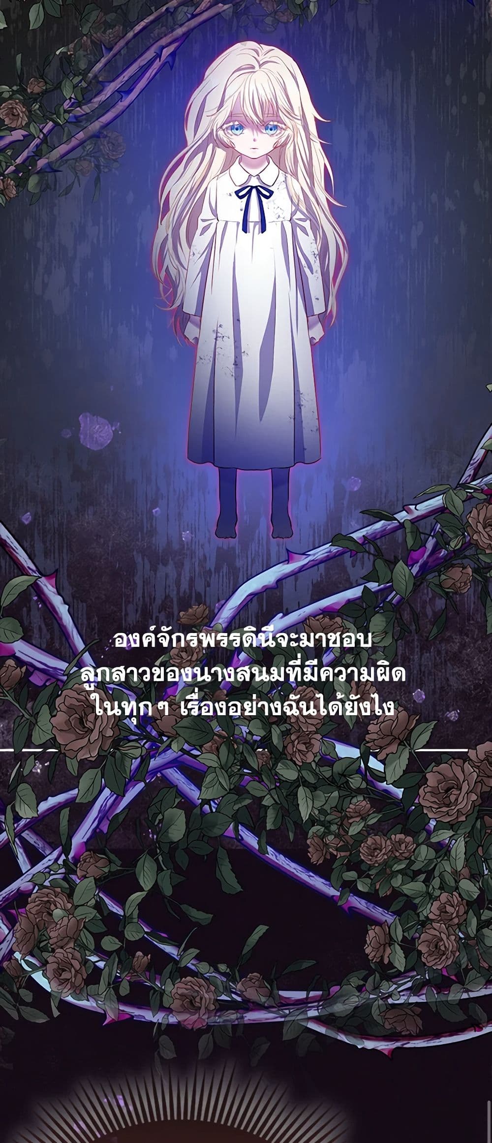 อ่านการ์ตูน I’m the Princess of All 11 ภาพที่ 58