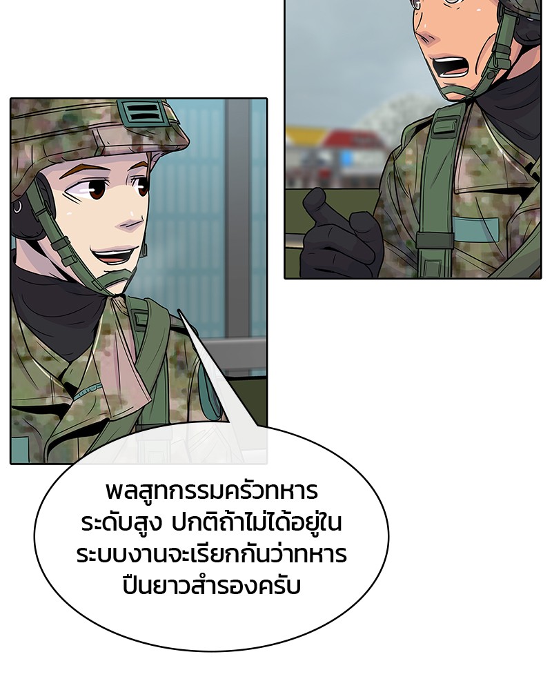 อ่านการ์ตูน Kitchen Soldier 69 ภาพที่ 26