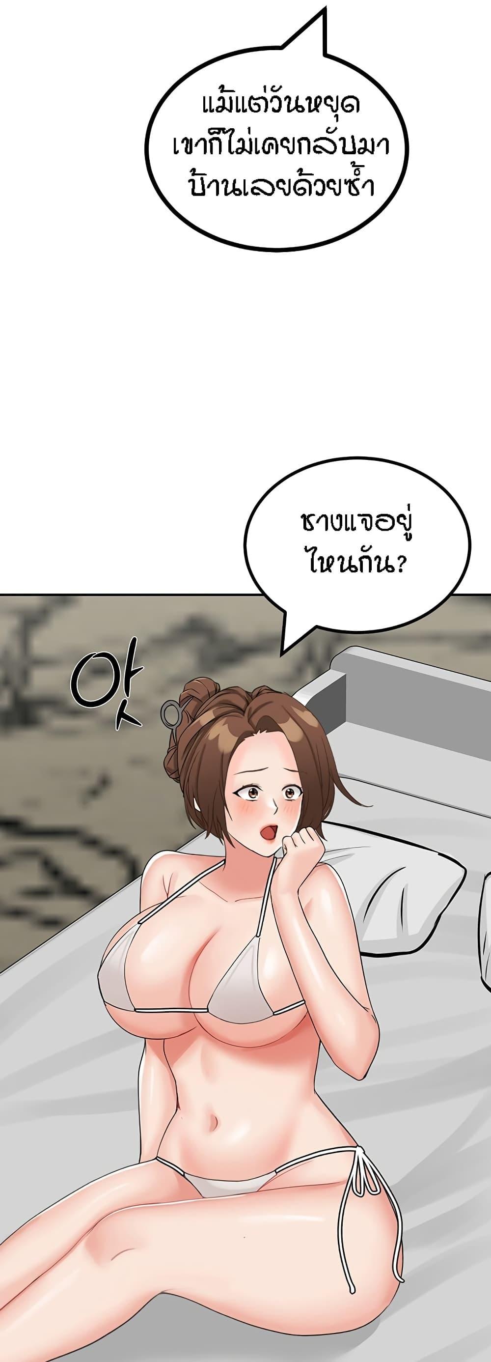 อ่านการ์ตูน Mother-Son Island Survival 10 ภาพที่ 44