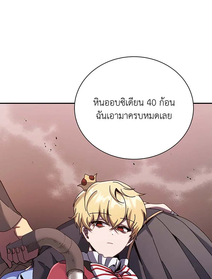 อ่านการ์ตูน Necromancer Academy’s Genius Summoner 118 ภาพที่ 58