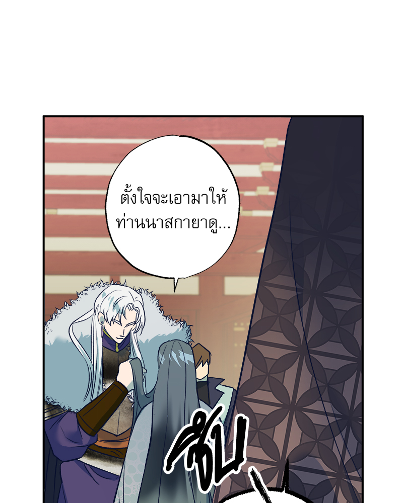 อ่านการ์ตูน The Tale of Oshin 1 ภาพที่ 51