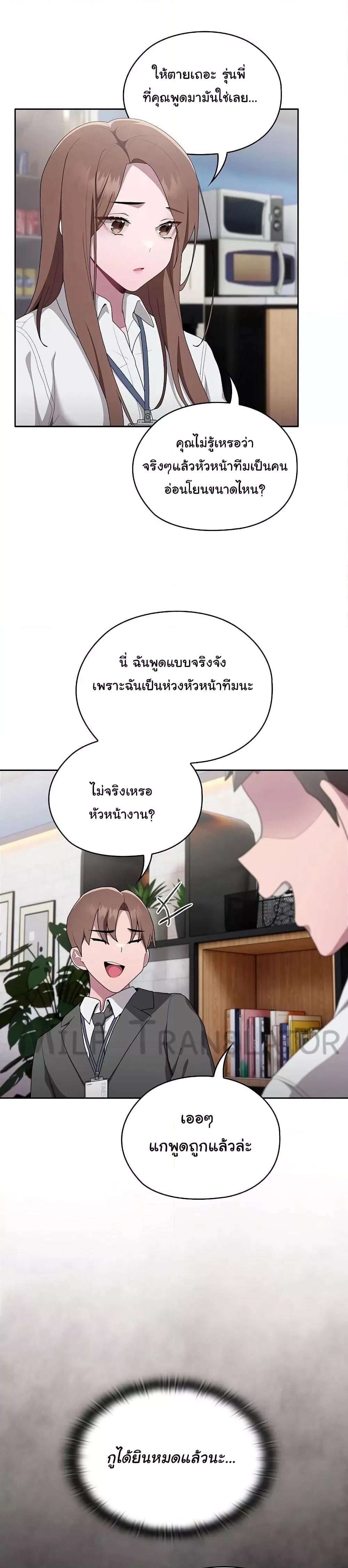 อ่านการ์ตูน Office Shitbag Alert 7 ภาพที่ 36