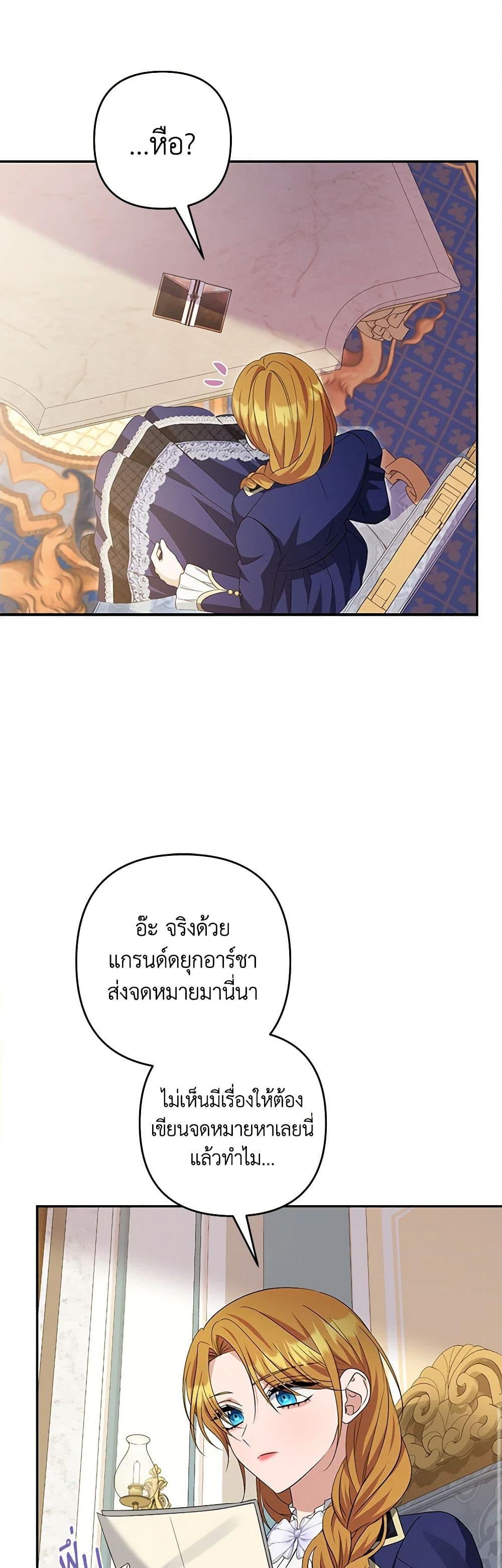 อ่านการ์ตูน Zenith 86 ภาพที่ 34