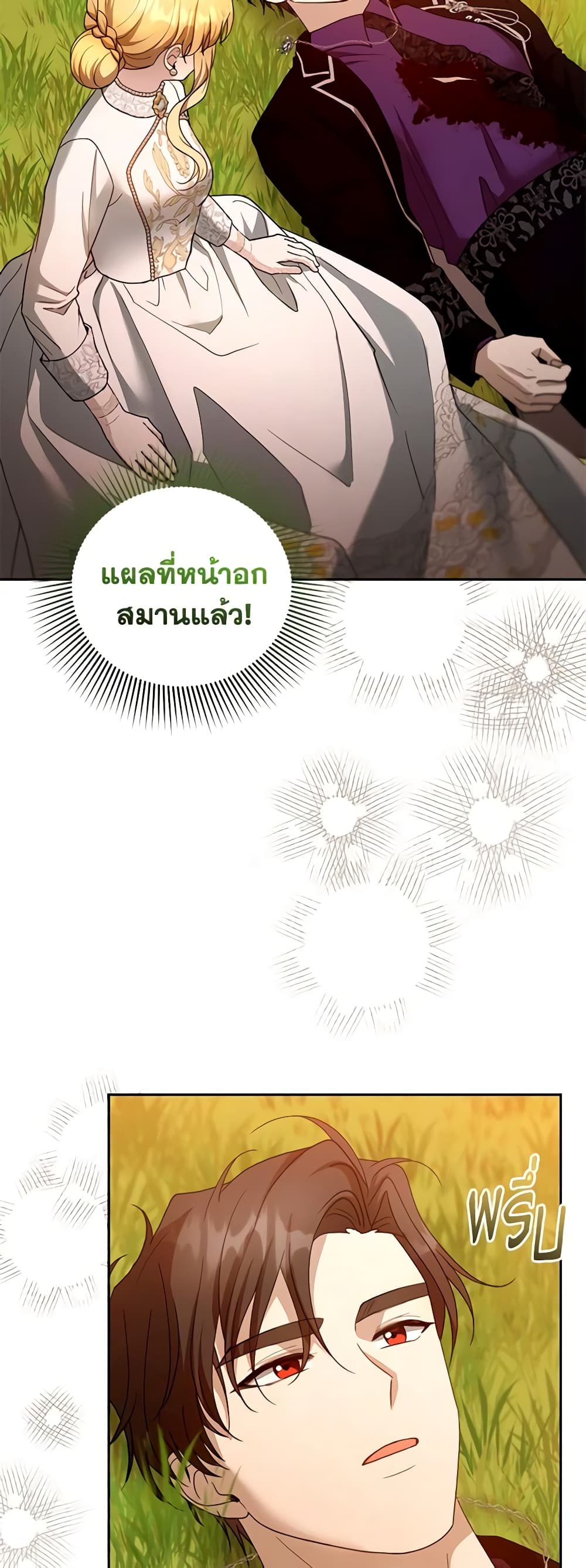 อ่านการ์ตูน I Am Trying To Divorce My Villain Husband, But We Have A Child Series 100 ภาพที่ 22