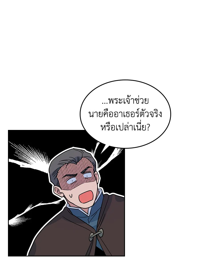 อ่านการ์ตูน The Lady and The Beast 62 ภาพที่ 25