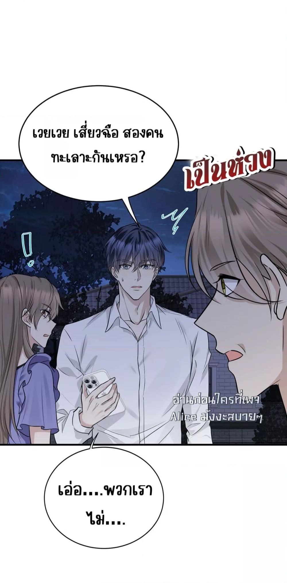 อ่านการ์ตูน After Breaking Up, I Had Happy With My Ex’s Brother-in-Law 12 ภาพที่ 22