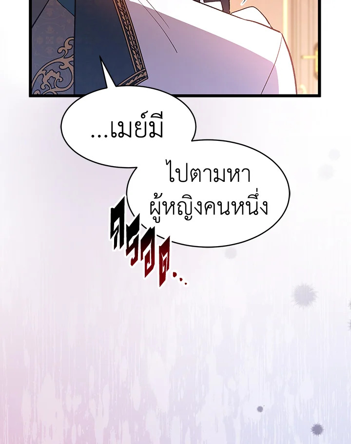 อ่านการ์ตูน The Symbiotic Relationship Between a Panther and a Rabbit 49 ภาพที่ 117