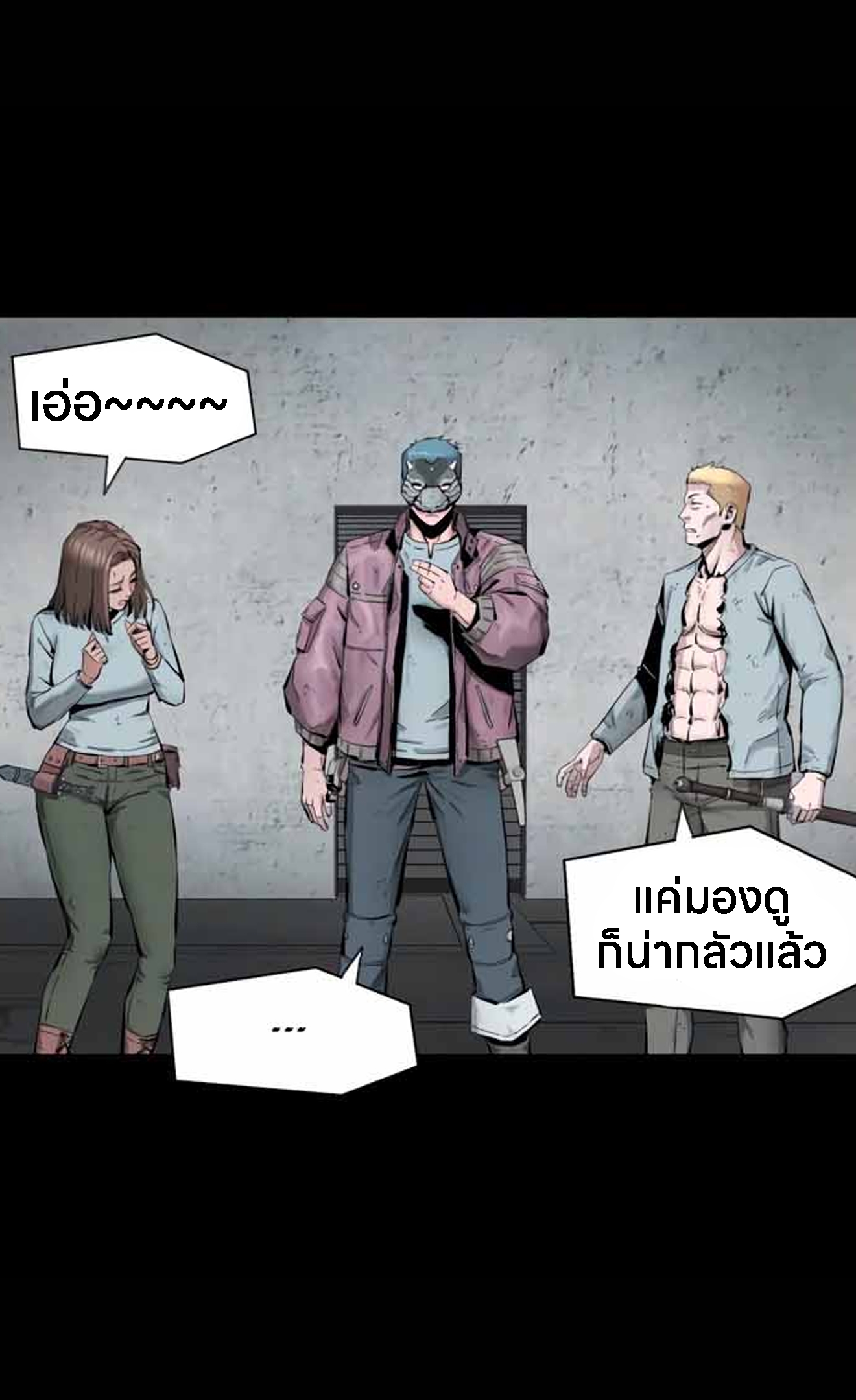 อ่านการ์ตูน L.A.G 10 ภาพที่ 44