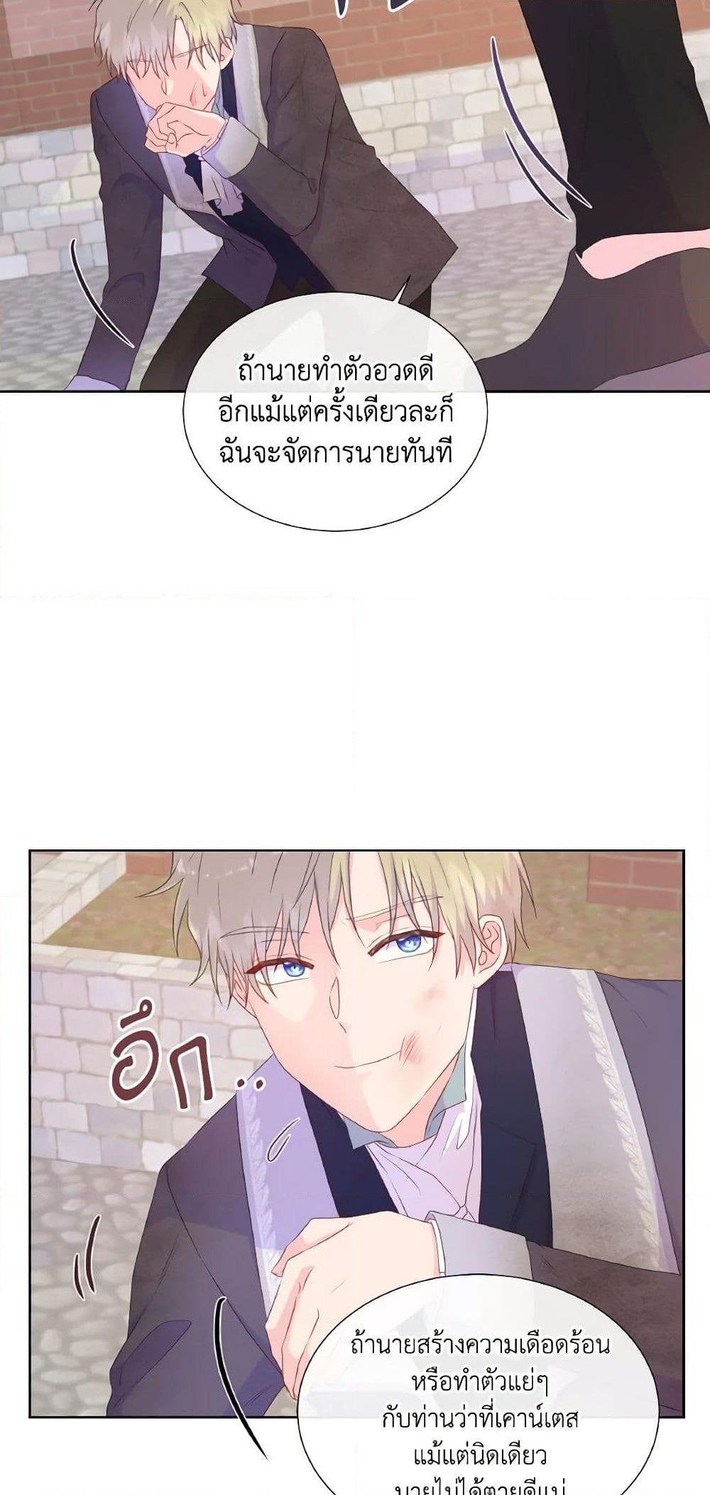 อ่านการ์ตูน Don’t Trust the Female Lead 31 ภาพที่ 6