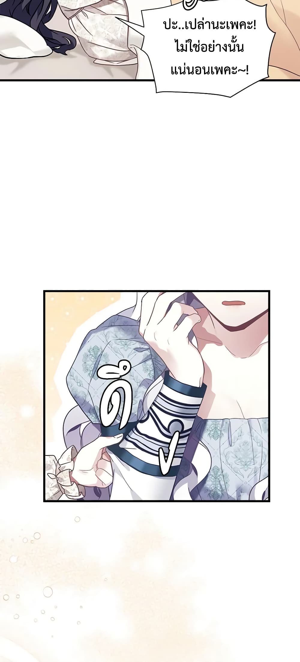 อ่านการ์ตูน Not-Sew-Wicked Stepmom 53 ภาพที่ 31