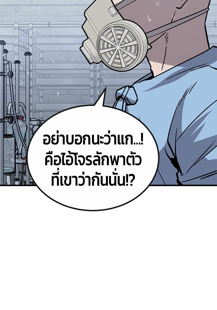 อ่านการ์ตูน Hand over the Money! 32 ภาพที่ 85