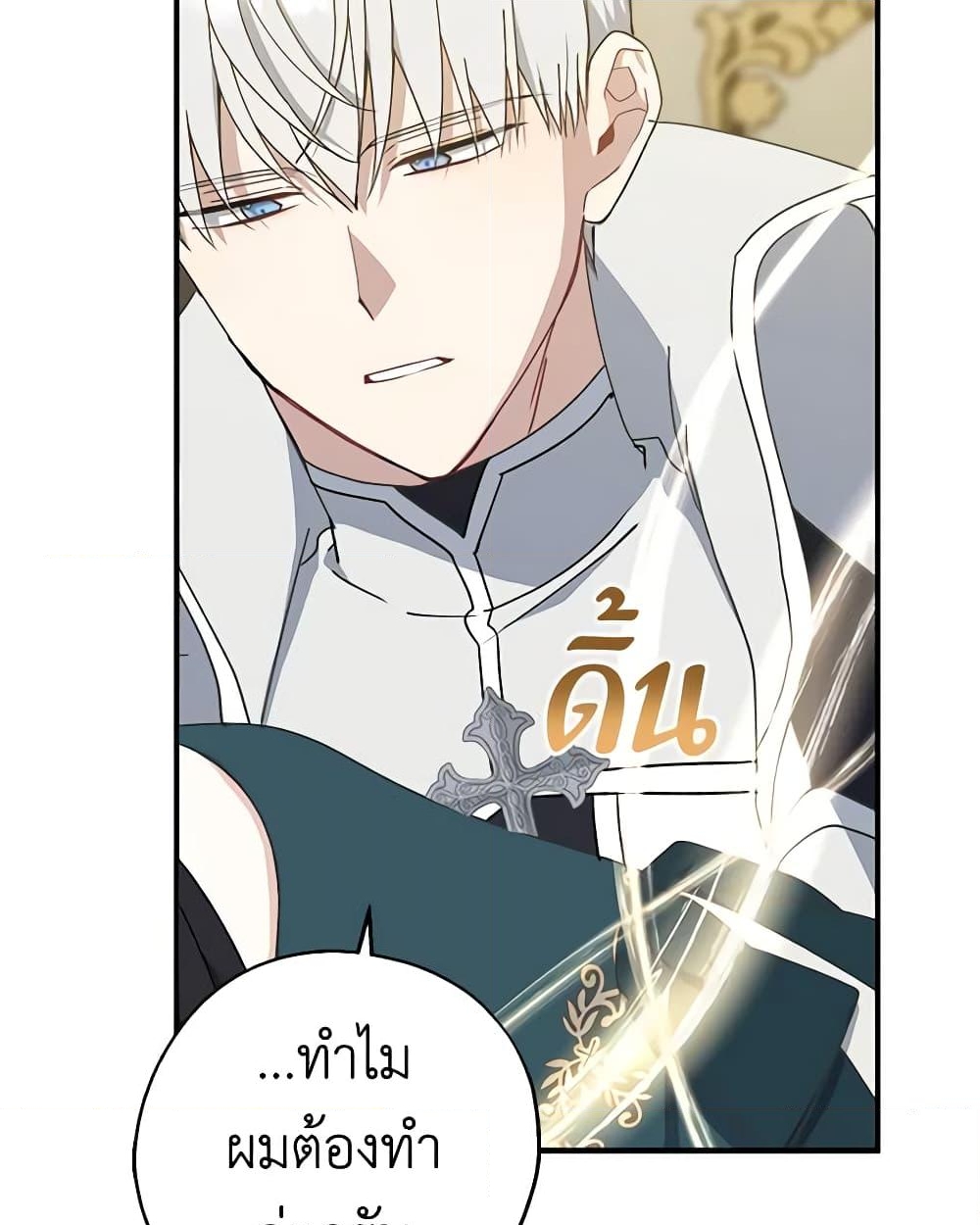 อ่านการ์ตูน Here Comes The Silver Spoon! 90 ภาพที่ 34